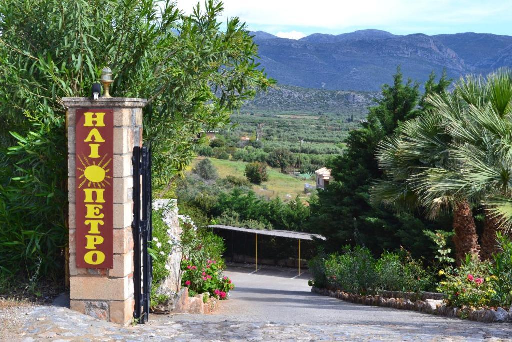 Iliopetro Monemvasía Exterior foto